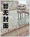 反派每天都在喜当爹txt